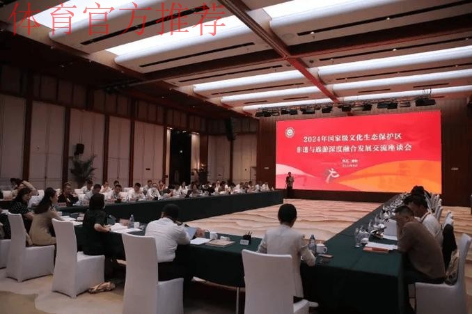 铁人三项文化建设座谈会在京召开