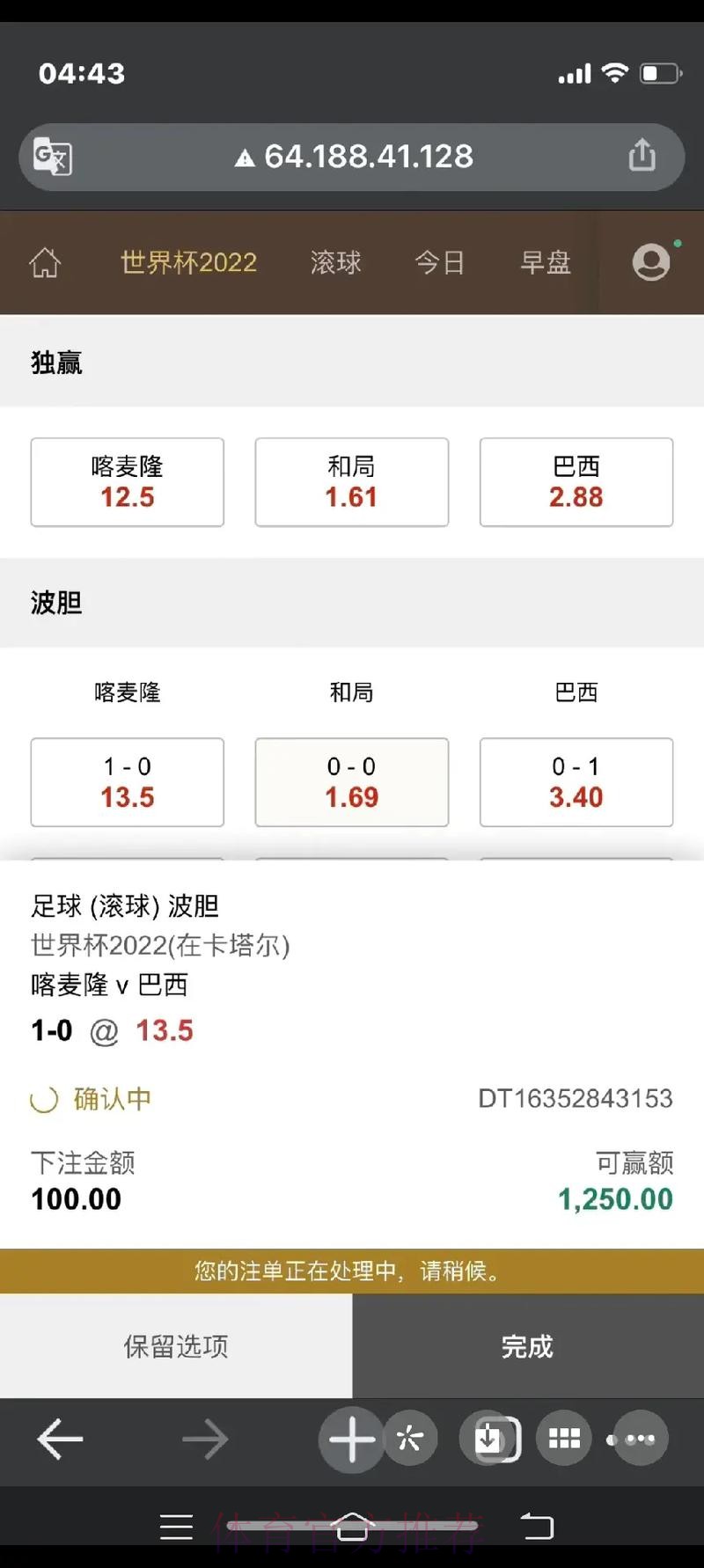 最新世界杯滚球在线入口地址发布